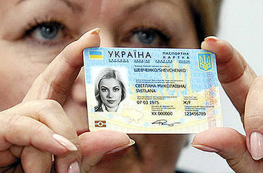 Стоимость загранпаспорта в Украине